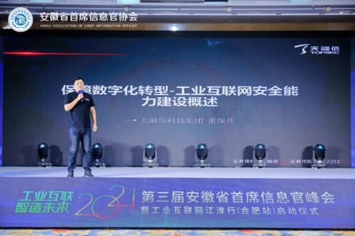 天融信榮膺2020年度數字企業卓越服務商，以安全服務筑造工業互聯網創新防線