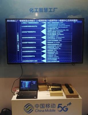 濟寧移動九大5G+工業互聯網應用亮相兩化行，強化互聯網安全服務