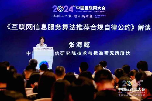 2024年第二十三屆中國互聯(lián)網(wǎng)大會閉幕 聚焦互聯(lián)網(wǎng)安全服務新趨勢